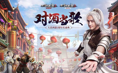 大话西游2二十七杯酒