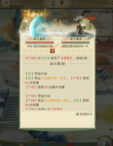 一、跟随剧情走,去关卡里面体验刺激的修炼玩法