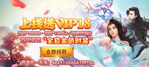 2、全新游戏系统开局送福利上线即送百连抽