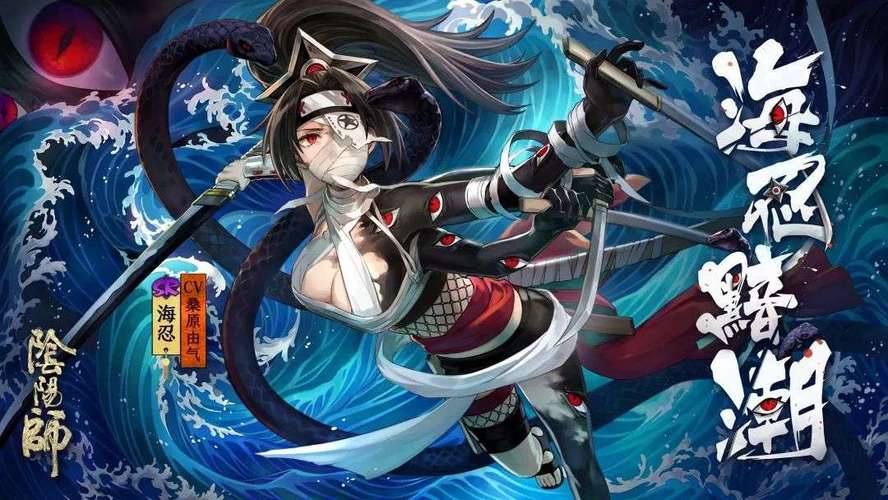 阴阳师海忍评价