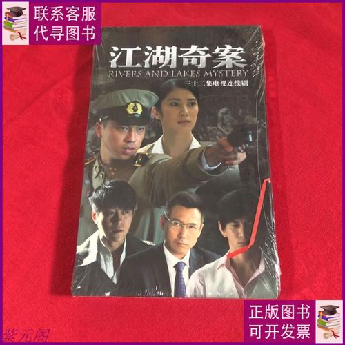 江湖奇案!!!新笑傲江湖