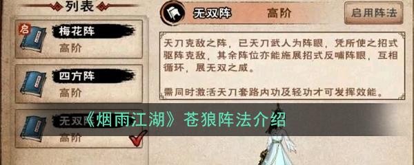 开局《烟雨江湖》,杀一名闯江湖者(全杀)