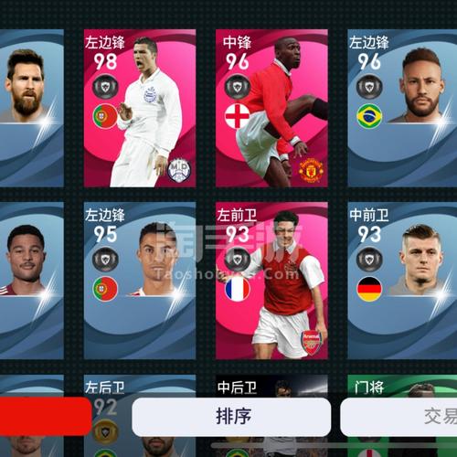 实况足球10最新转会补丁!!!梦幻足球世界