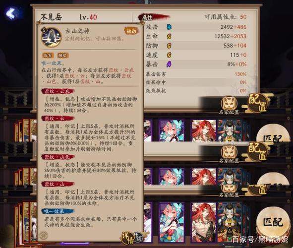 阴阳师ssr手游中不同阵营的阴阳师都有各自不同的强力技能阴阳师ssr可以更快的提