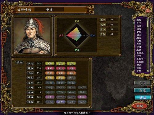 三国志9宝物!!!三国志威力无双