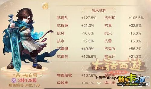 大话西游手游男鬼加点!!!大话西游