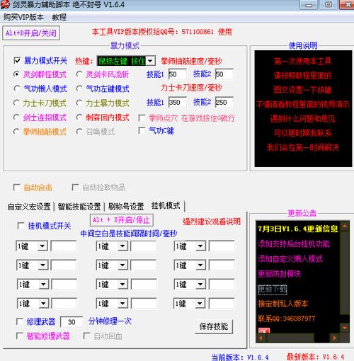 2、在挂机的过程中你会发现各种副本的难度会提升还有各种职业