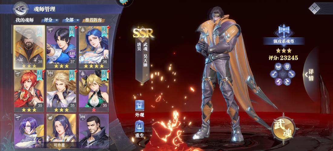 斗罗大陆之邪神传承!!!斗罗大陆:魂师对决