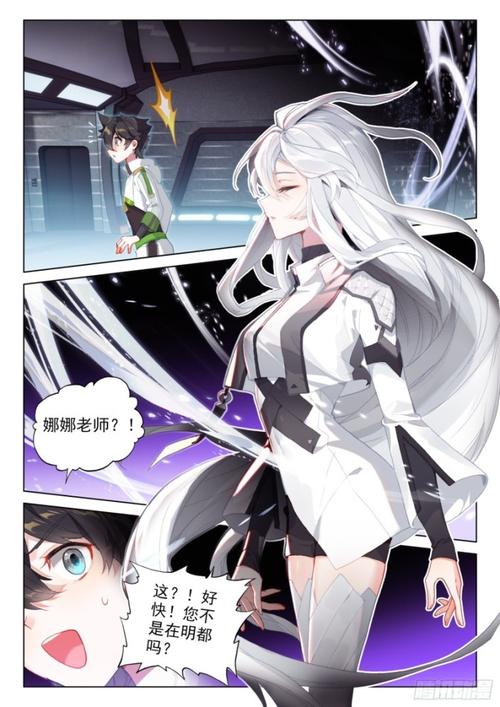 斗罗大陆4终极斗罗漫画