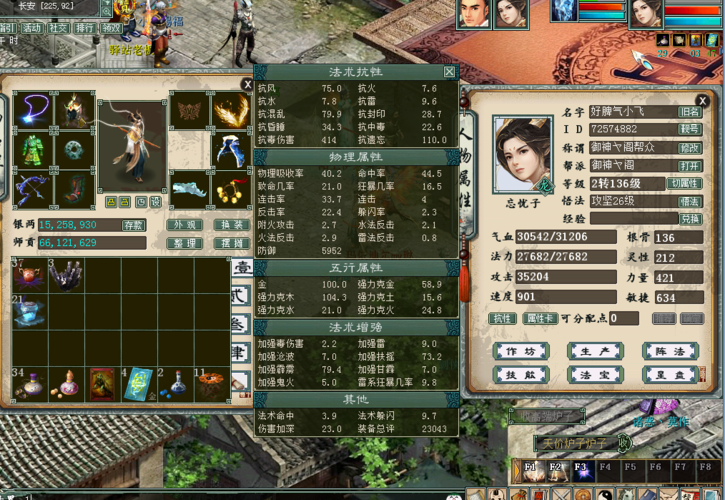 体验真正的大话2