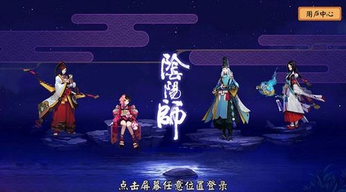 游戏中要注意阴阳师阴阳师之间互相克制游戏内阴阳师对玩家起到不小的保护作用