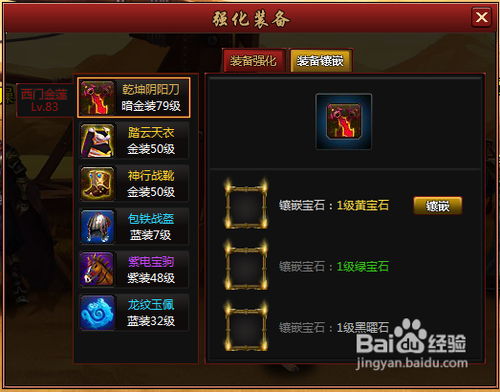 1、琉璃石:特殊物件:一种物件对应战斗,每个物件按生命、碎片、金币和血量分开出相应的物件属性