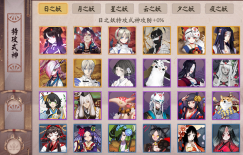 阴阳师式神ssr排名