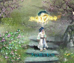 大话西游2主页!!!大话西游