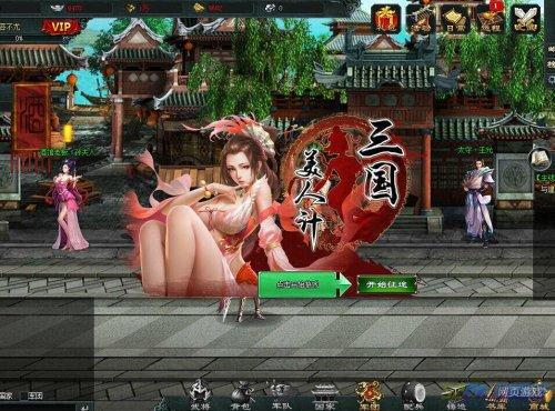 1、拥有了古色古香的场景画面,各种各样的人物都能让玩家来自由选择