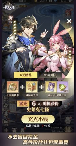 斗罗大陆武魂觉醒礼包码