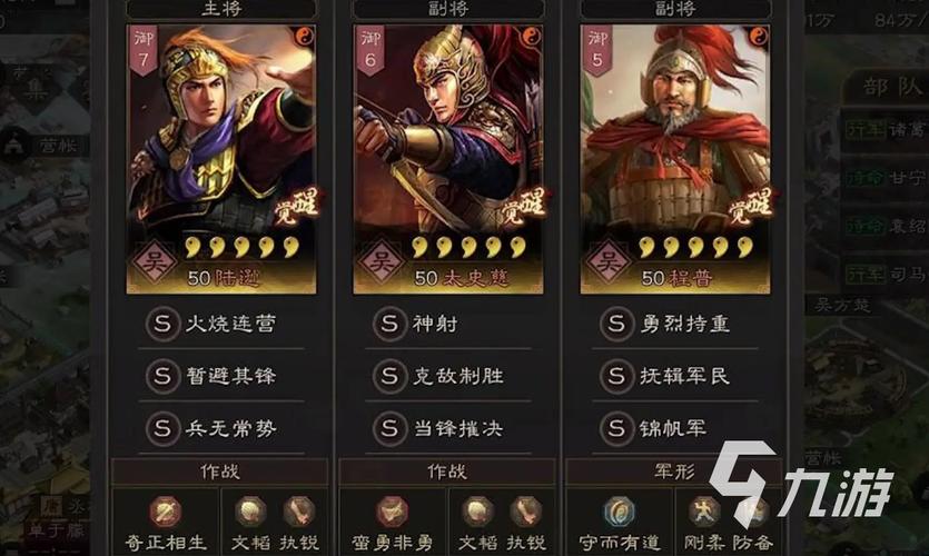 三国志战略版名声上限