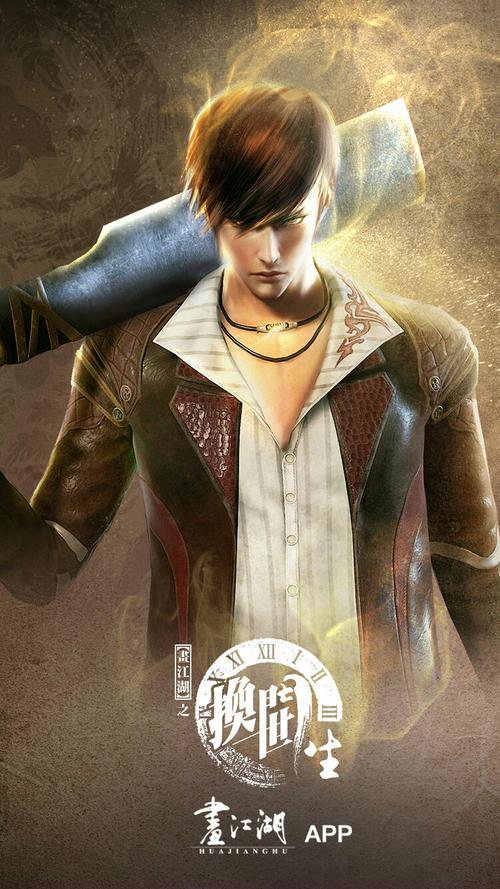 画江湖之换世门生第二季!!!烟雨江湖