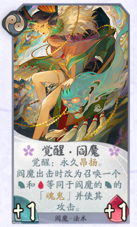 阴阳师阎魔!!!阴阳师:妖怪屋