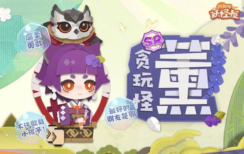 阴阳师妖怪屋贴吧