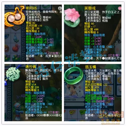 极品神器顶级装备超级技能