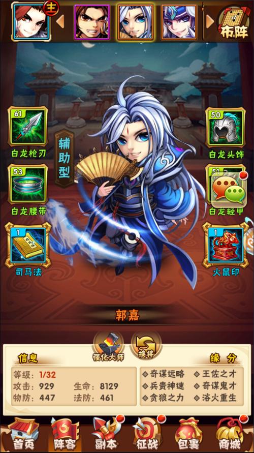 三国志之见龙卸甲!!!少年三国志