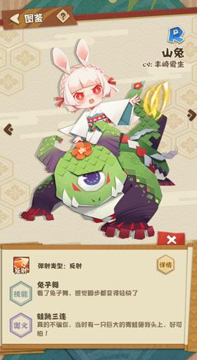 阴阳师妖怪屋山兔值得培养吗