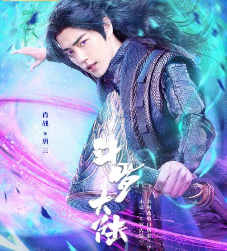 斗罗大陆电视剧免费观看!!!斗罗大陆:武魂觉醒