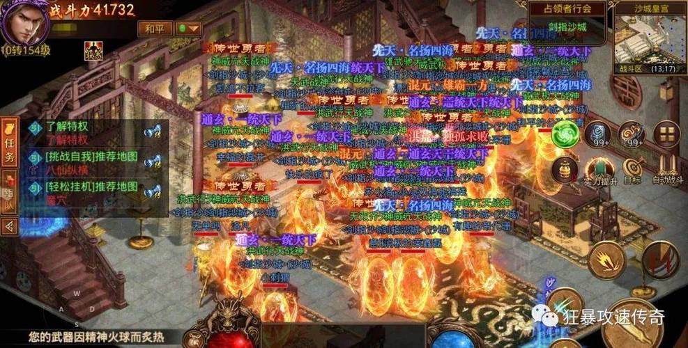 传世的装备属性刀刀打出高爆发更加流畅的操作击打各种对手;