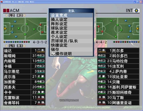 实况足球2007!!!实况足球