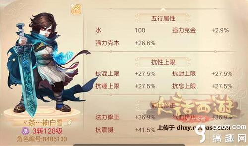 大话手游男鬼帮派修炼加点