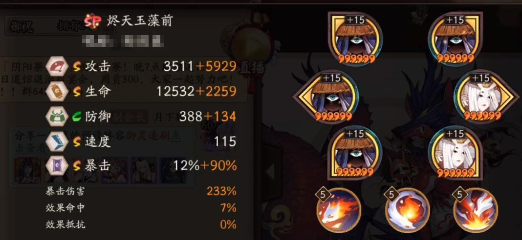 阴阳师御灵最快阵容