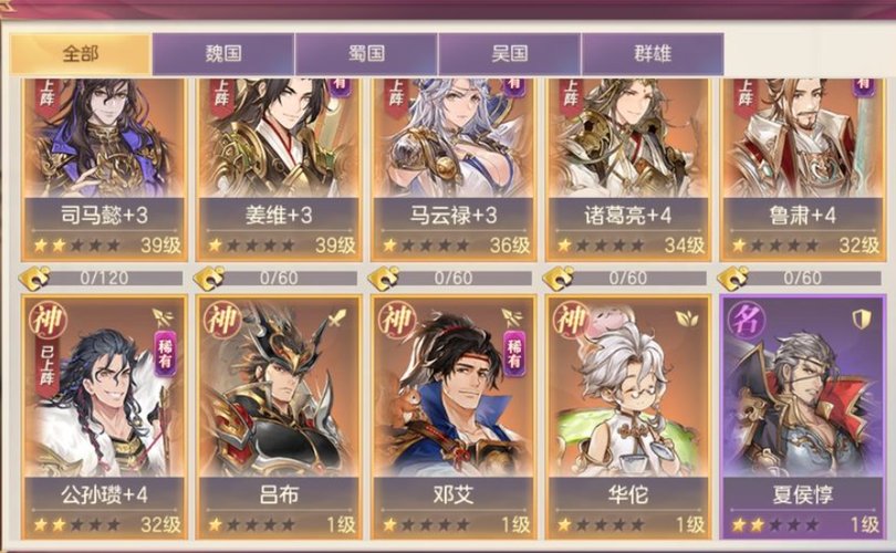 三国志幻想大陆中期攻略