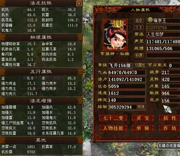 大话西游2答题器!!!大话西游