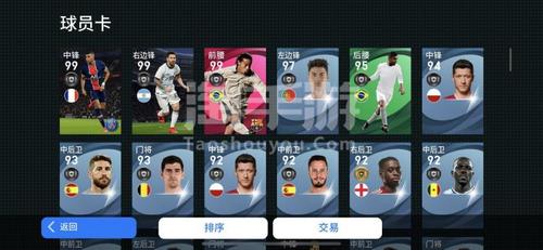 实况足球游戏下载!!!实况足球