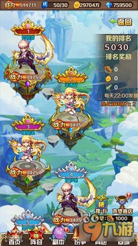 斗罗大陆之神界传说特色1、丰富的主线剧情等你解锁探索一个未知的仙域世界认识更多的伙伴;