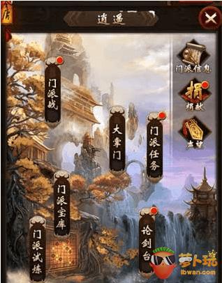 首先进游戏后会解锁门派界面然后就进入游戏了在里面有门派等级和门派类型可以选择