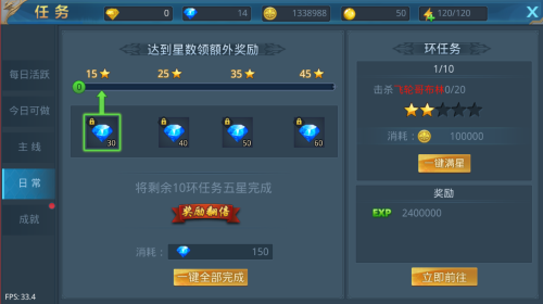 星数为满星时,奖励为10星