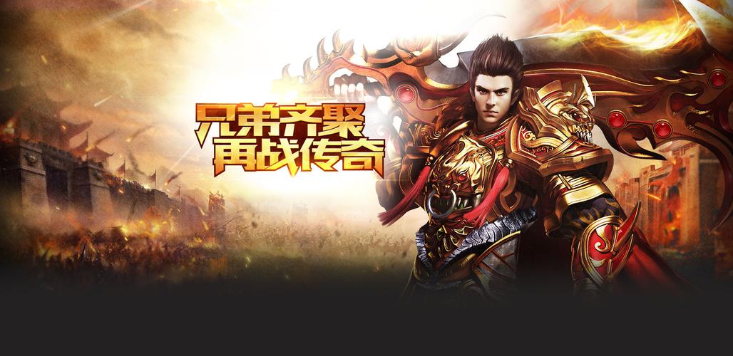 原始传奇官网版是一款能够在线对决的热血传奇手机游戏新手玩家登陆游戏就能够获取大量