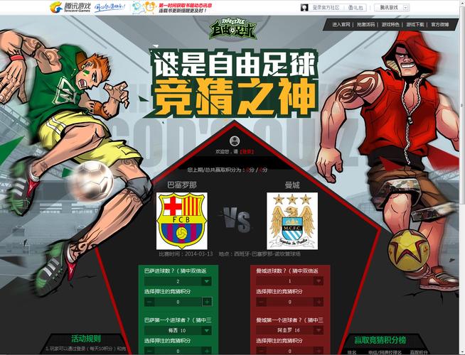 玩家需要自由控制着足球在各种体育馆场地上开始比赛体验踢球带来的乐趣同时玩家还可以在赛道上练习球技