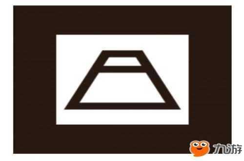 阴阳师现世召唤阵图片~阴阳师