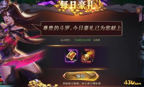 斗罗大陆魂师对决官方版游戏特色【群英荟萃 豪礼多多】