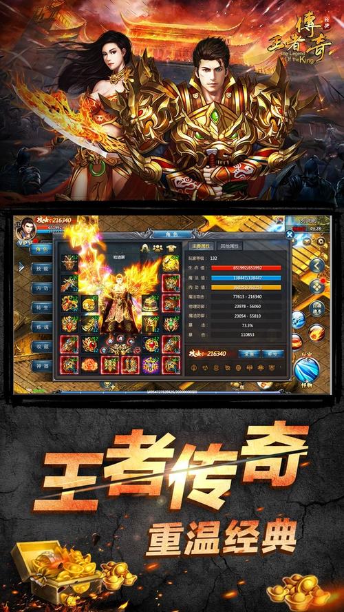 王者传奇新版本