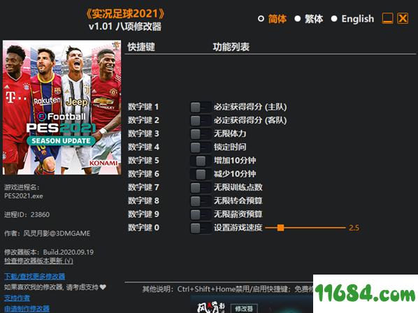 实况足球2012修改器!!!实况足球