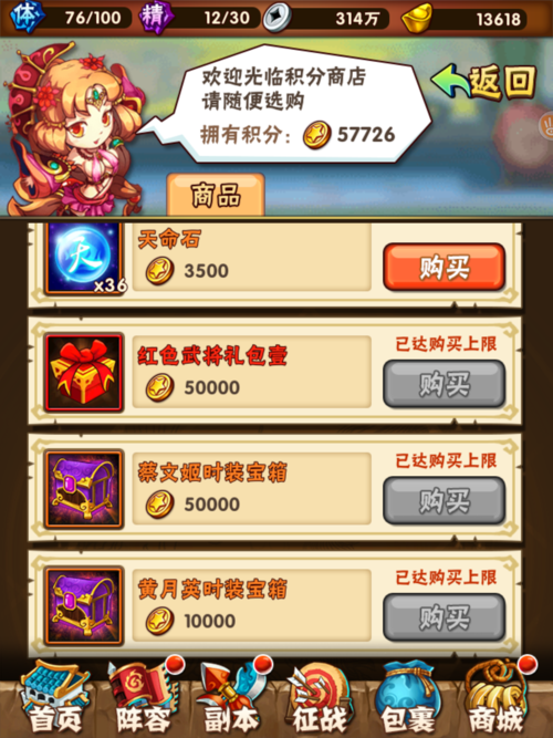 少年三国志9礼包码108766s9pke6imy