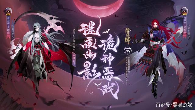 阴阳师ssr式神xpkss:阴阳师ssr;阴阳师ssr:阴阳师ssr;阴阳师ss