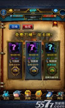 1、只需要进行点击卡牌就可以直接解锁各种卡牌了