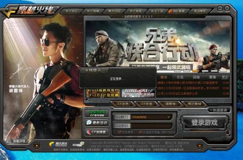 1、进入游戏之后进入游戏按照提示来到游戏的主页面可以看到系统的新人信息这里有第一条选项