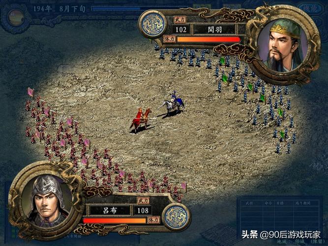 三国志9玩到350年