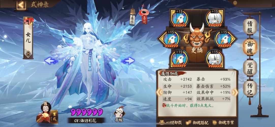 阴阳师雪女御魂~阴阳师